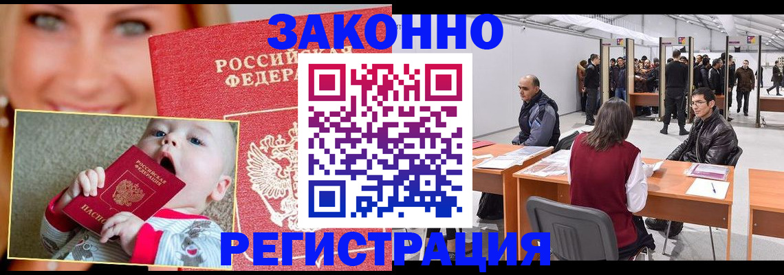 временная регистрация гарантия в Майкопе