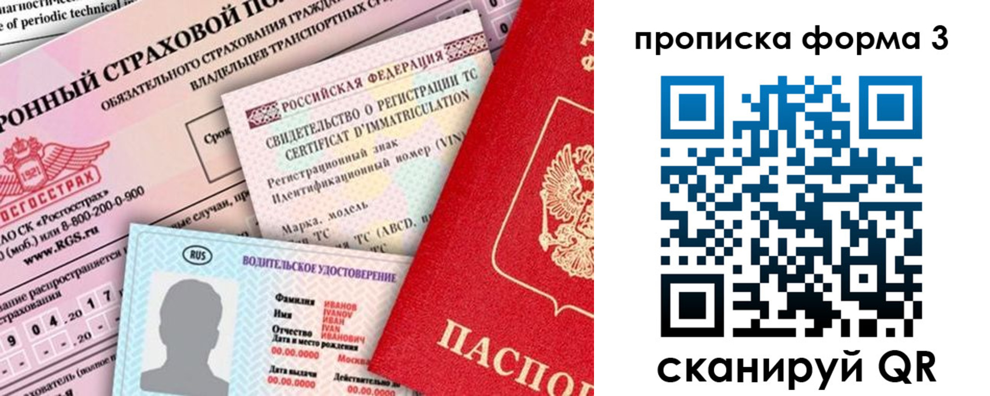 временная прописка в Майкопе