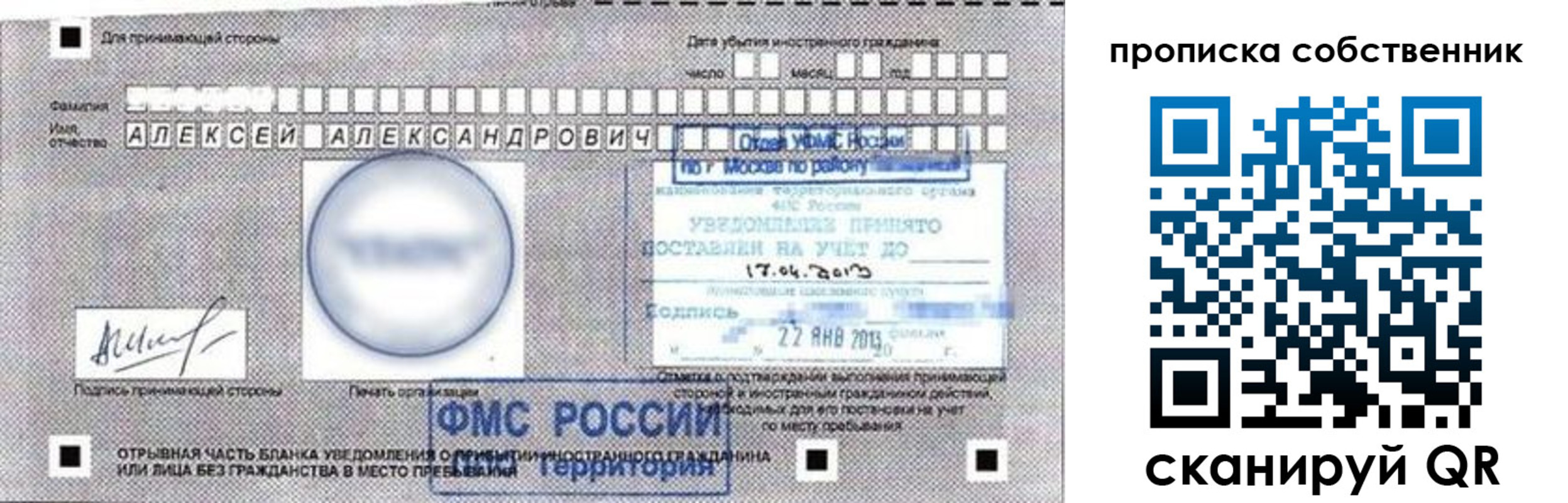 прописка паспорт в Майкопе