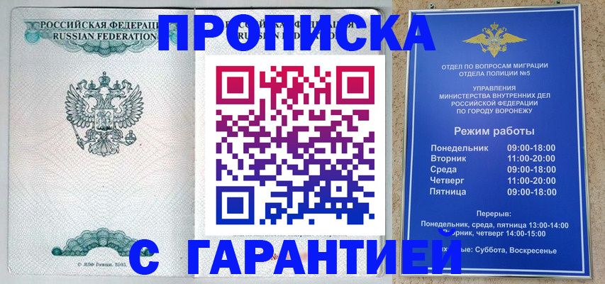 регистрация для школы в Майкопе