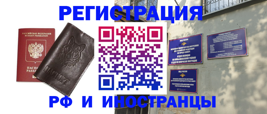 временная регистрация для школы в Майкопе