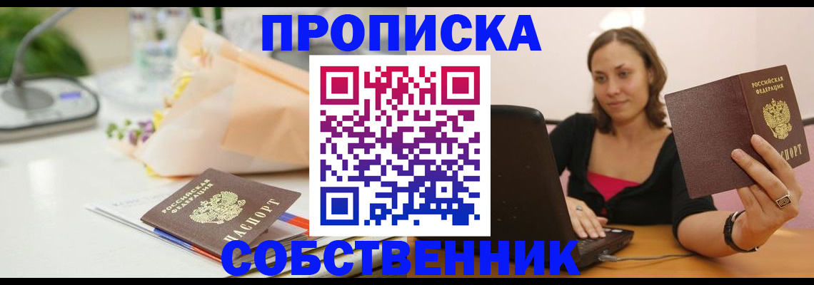 временная регистрация для школы в Майкопе